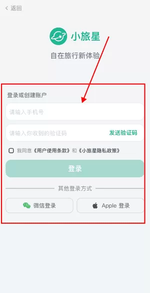 小旅星