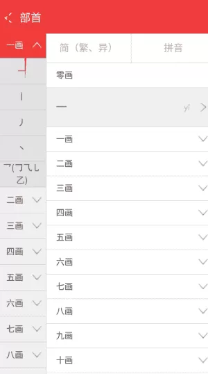 现代汉语大词典