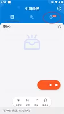 小白录屏安卓版
