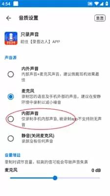 小白录屏安卓版