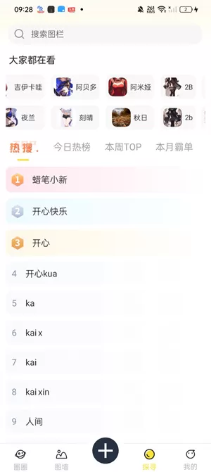 小喵壁纸