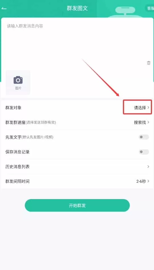微粉助手最新版