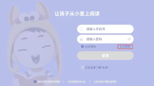 未泱阅读