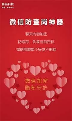 微信蜘蛛密友