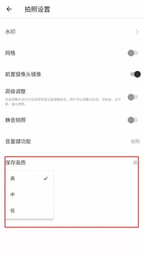 相机360最新版