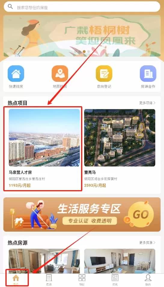 梧桐墅