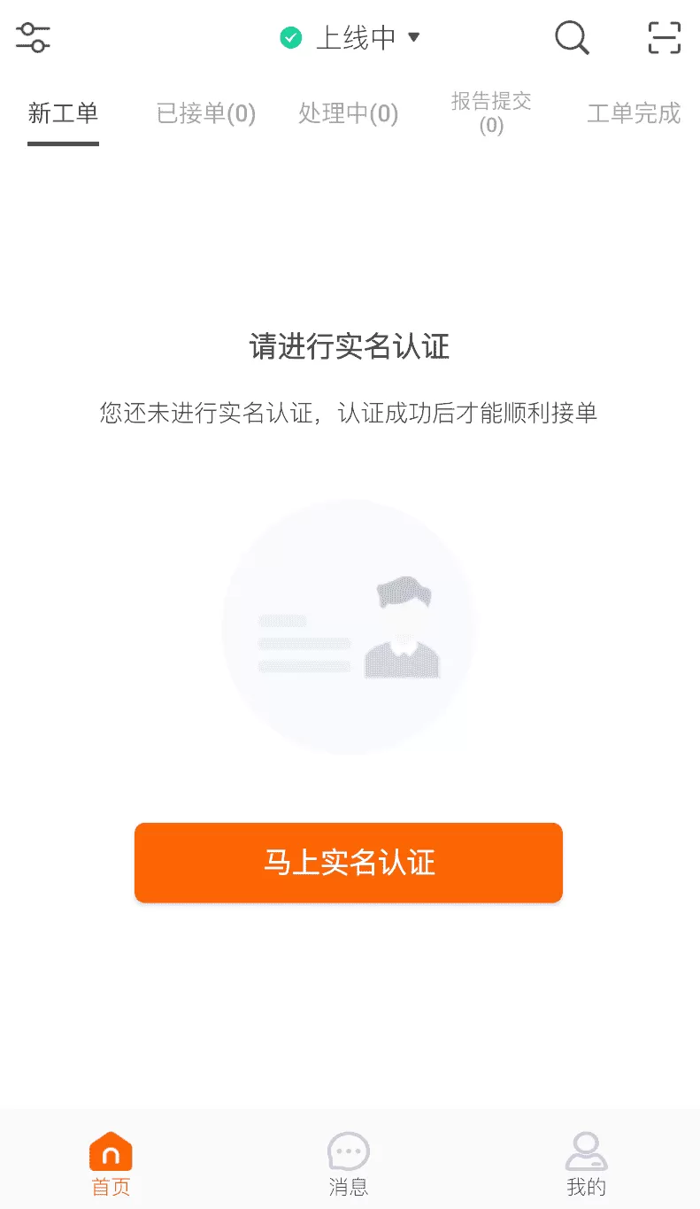 小格维修