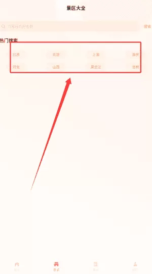 窝窝自驾