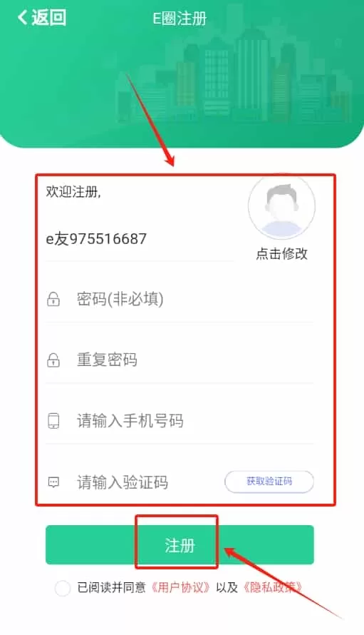 e圈租房