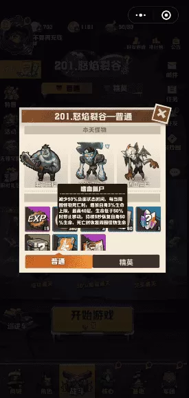 向僵尸开炮手机版