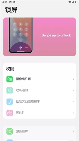 小浣熊ios15启动器