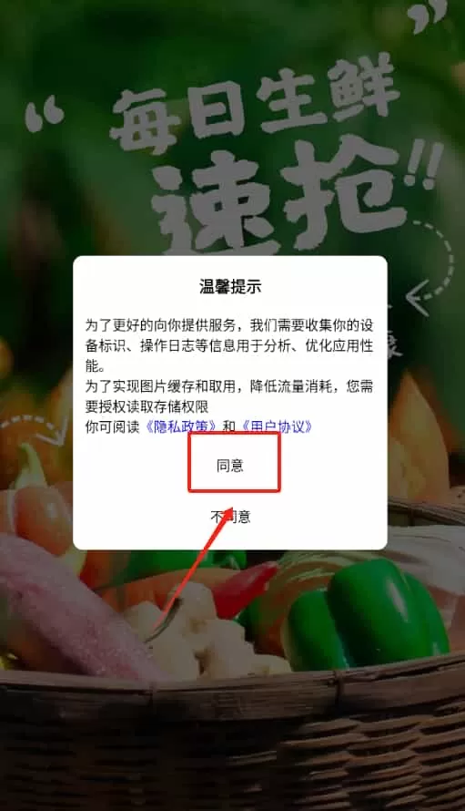 鲜动员