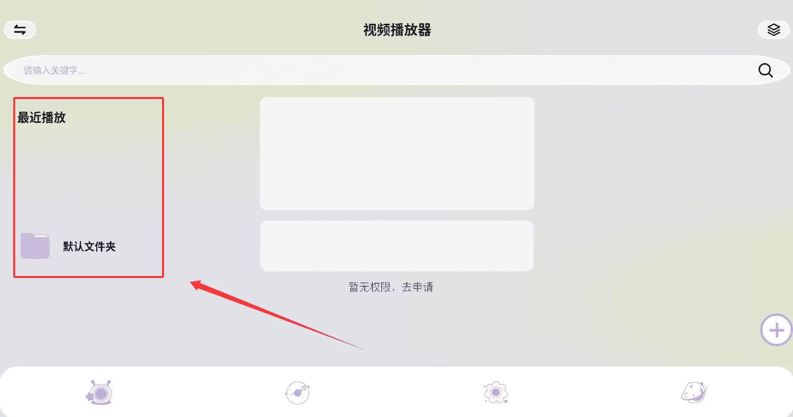 小柠檬播放器