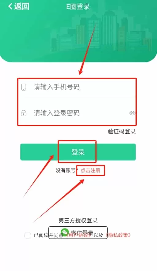 e圈租房