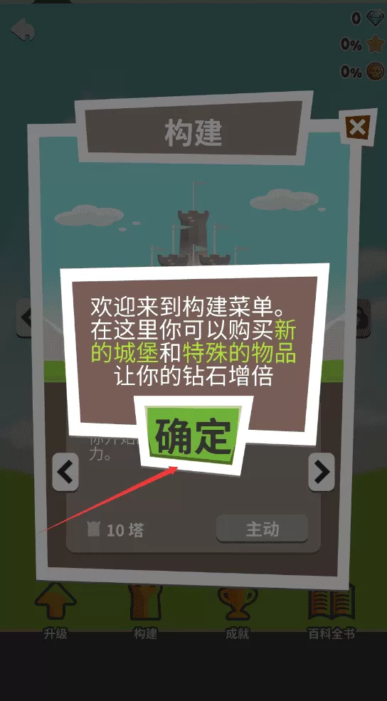 塔防挖矿英雄