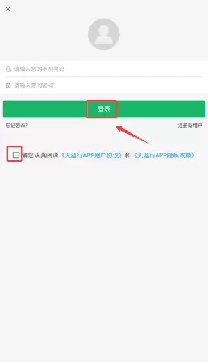 天涯行最新版