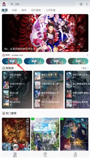 双子星动漫最新版