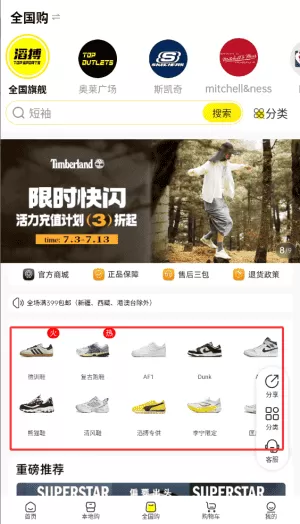 滔搏运动最新版