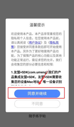 随手练字帖