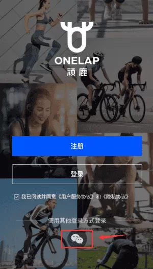 顽鹿运动最新版