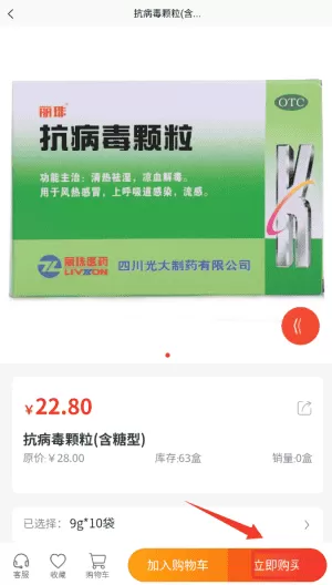 唐药健康