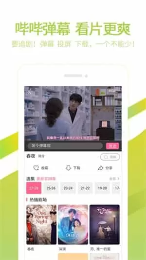 泰剧网最新版