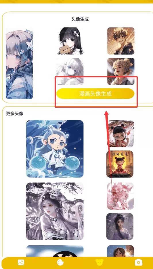 甜柚漫画小屋