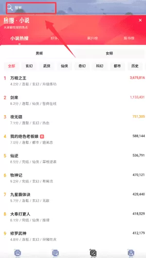 书山阅读安卓版