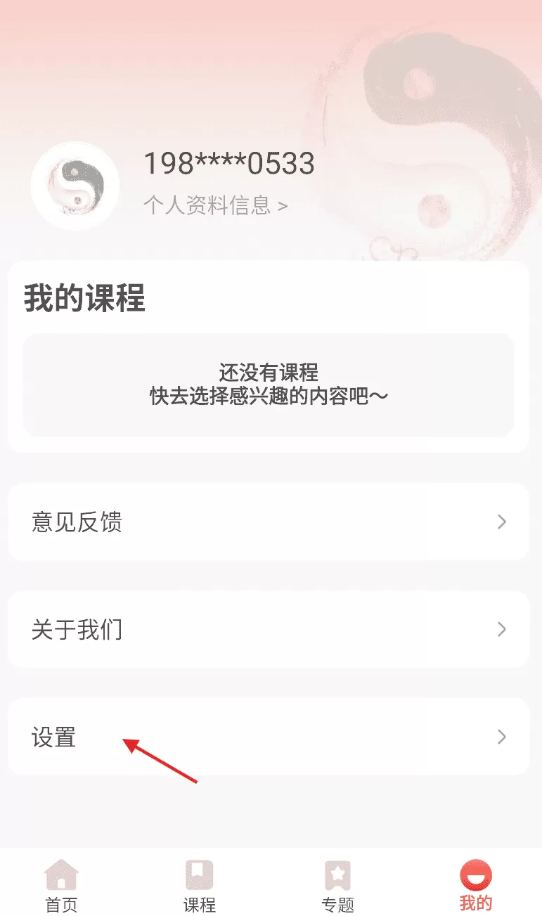 太极学堂