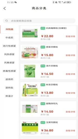 唐药健康