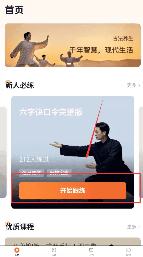 同道爱运动