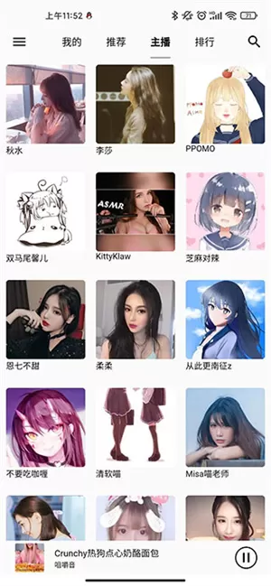 天天静听安卓版
