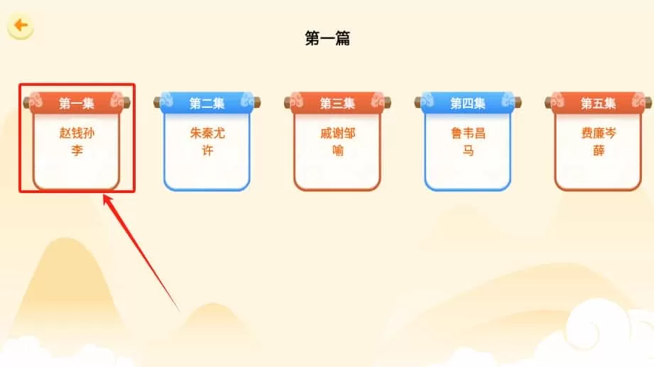 天天百家姓