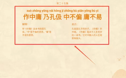 天天三字经