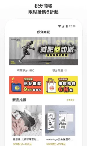 滔搏运动最新版