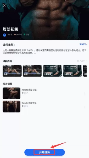 松鼠运动健康