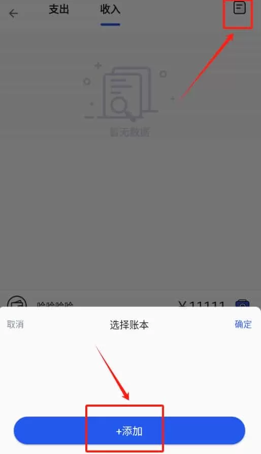 汤姆记账