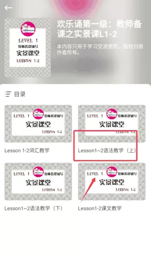 天天乐学