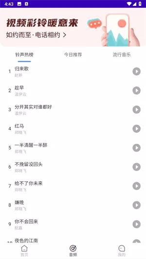天籁音乐