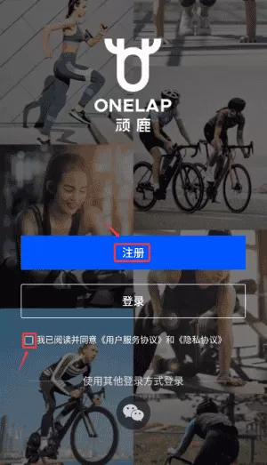 顽鹿运动最新版