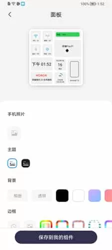 万能小组件top widget
