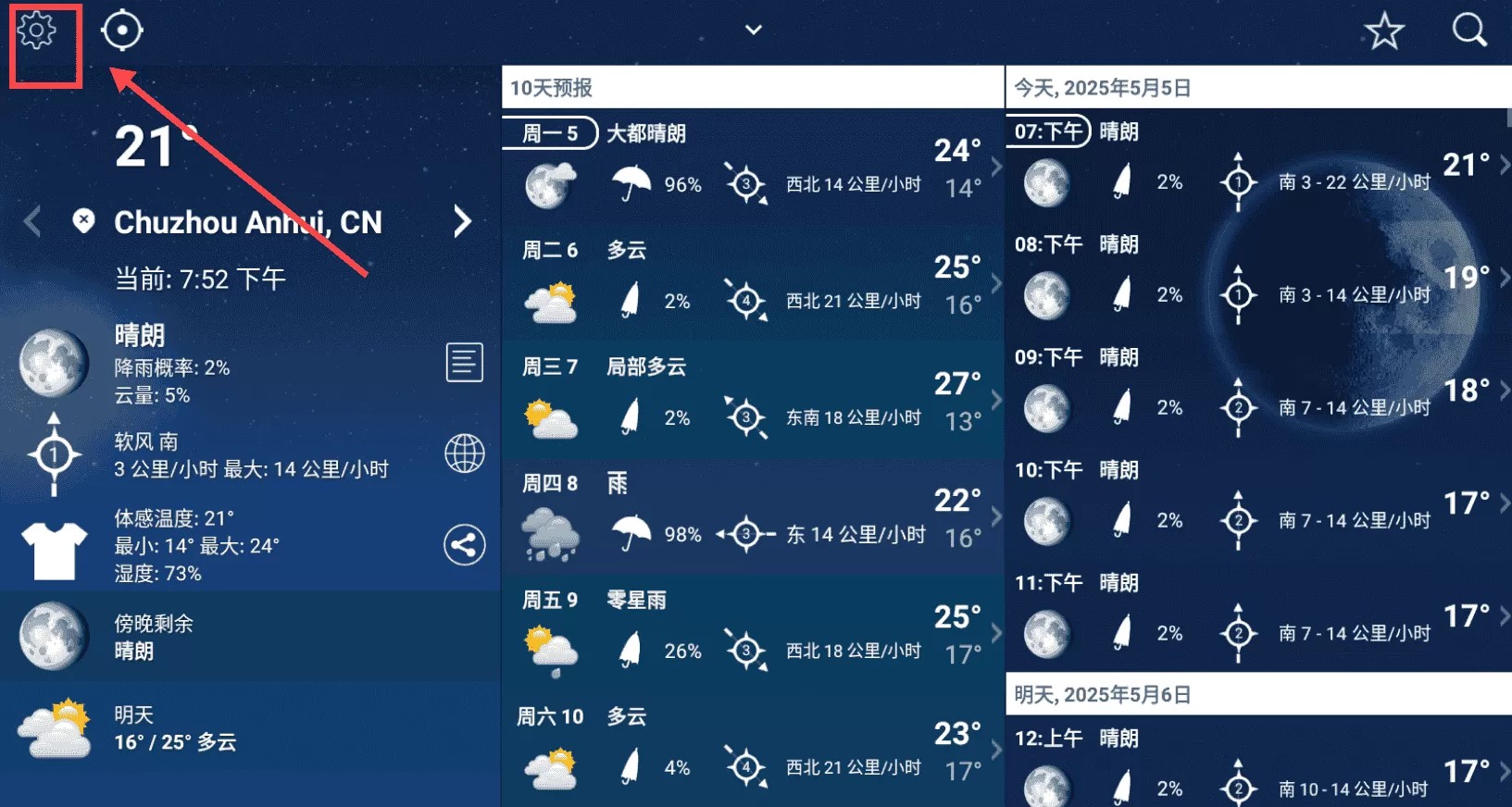 天气xl