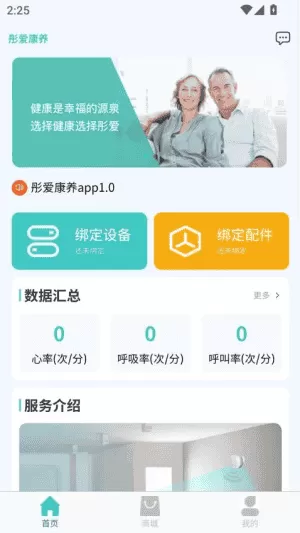 彤爱康养