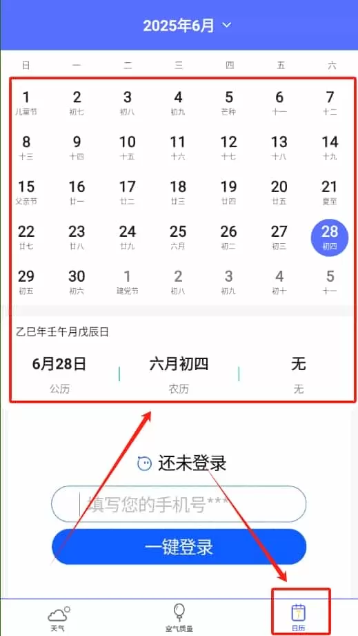 天气预报象