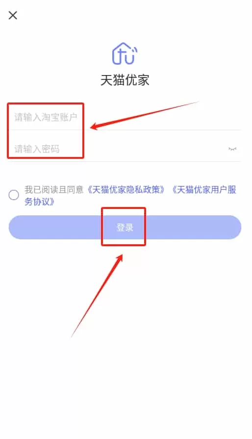 天猫优家