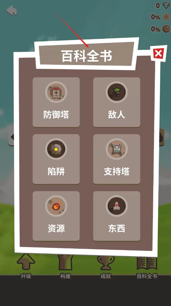 塔防挖矿英雄