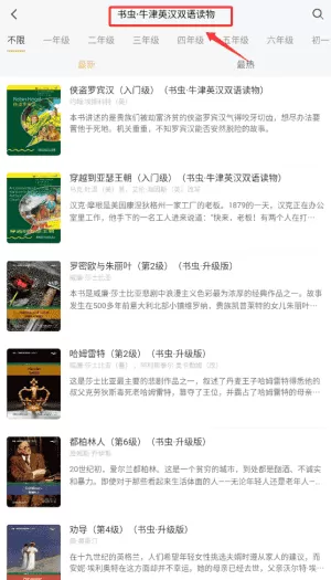 外研阅读