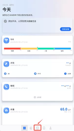松鼠运动健康