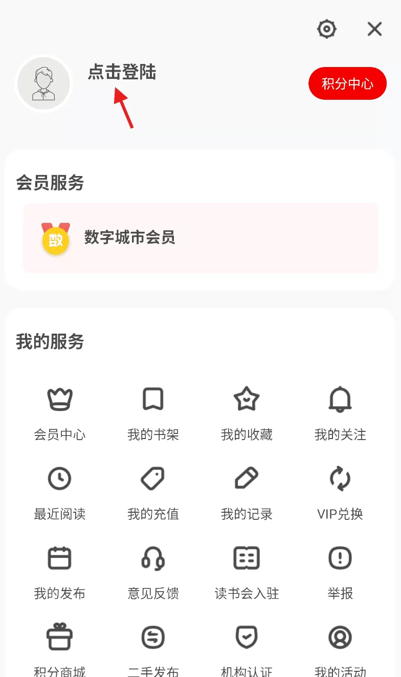 数字太原
