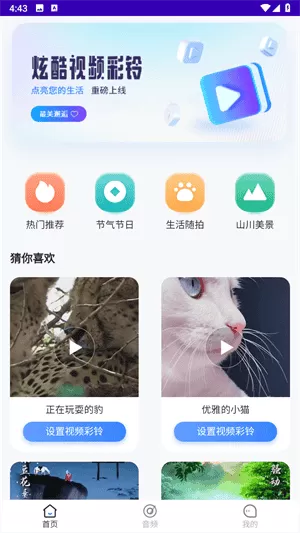 天籁音乐
